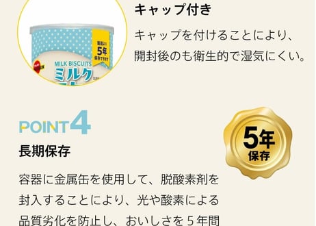 【おいしい保存食】ブルボンミルクビスケット×24セット【ブルボン】