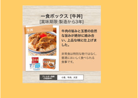 一食ボックス カゴメ野菜ジュース5本付き 5種類 5食セット
