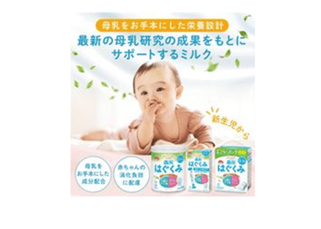 【0ヵ月から】森永 乳児用ミルク はぐくみ スティックタイプ 13g×10本 3箱   【防災 災害備蓄 】
