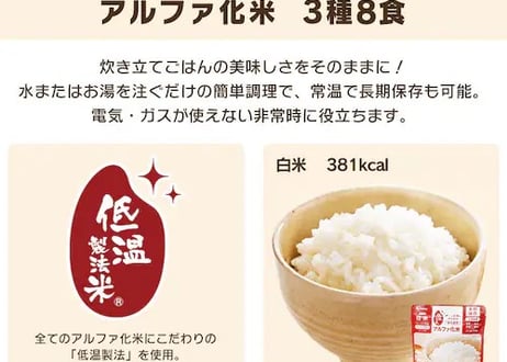 【お得】主食３日分セット【4種14食×２セット】
