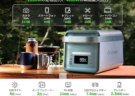 CATEGORY 【ポータブル電源】 | QReOS STORE