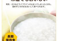 【５年保存】白がゆ36袋入【新潟産コシヒカリ】
