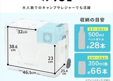 ポータブル冷蔵冷凍庫40L IPD-4B-W ホワイト