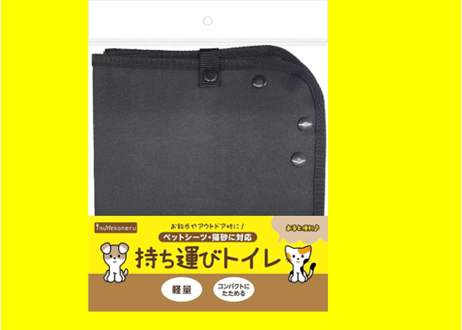 【犬猫用】持ち運びトイレ ×２セット　【猫砂OK】