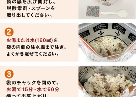 長期保存食ごはんとおかずセット　８種２８品
