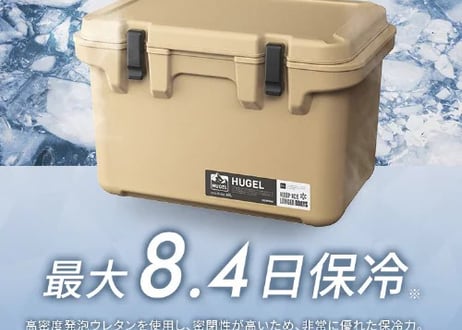 【HUGEL】高保冷クーラーボックス【送料無料】