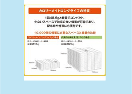 【非常食】 大塚製薬カロリーメイト ロングライフ (チョコレート味) 　60パック