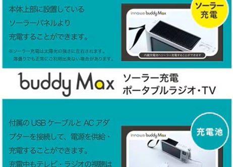【送料無料】ワンセグTVラジオ【手回し充電可】