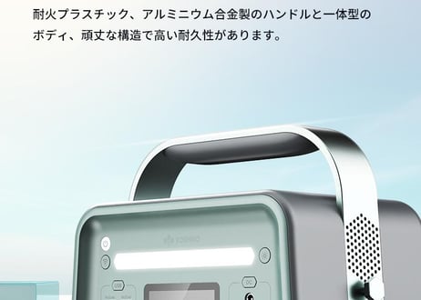 YOSHINO　固体電池ポータブル電源B300SST