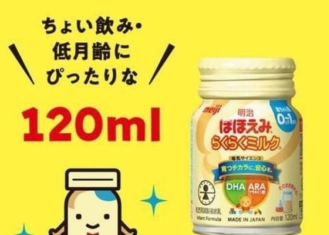 明治ほほえみ液体ミルク　24本セット　【飲み切りサイズ】