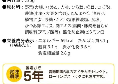 長期保存食ごはんとおかずセット　８種２８品