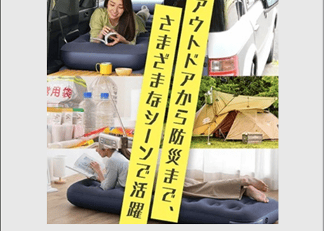 【厚さ22cm】　エアーベッド　２セットor４セット　【設置も片づけも簡単】