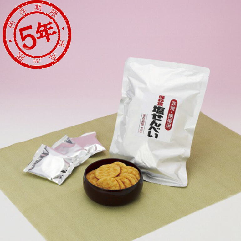 非常用携帯用保存食塩せんべい10袋　賞味期限2029.1.08 まとめて保存食】塩せんべい2枚入×10袋 12セット【5年保存】 | QReOS
