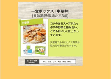 一食ボックス カゴメ野菜ジュース5本付き 5種類 5食セット