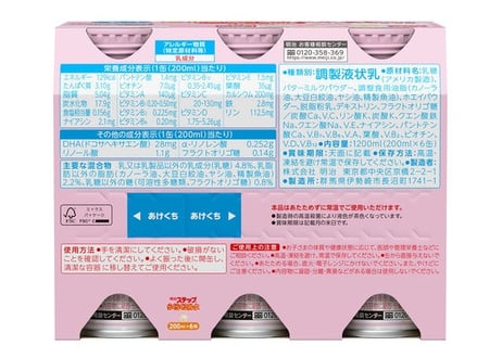 【そのまま飲める】　明治ステップ液体ミルク×12本　【フォローアップミルク】