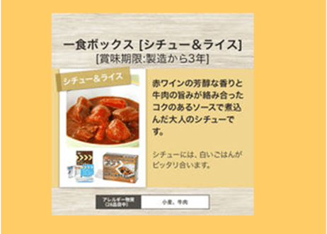 一食ボックス カゴメ野菜ジュース5本付き 5種類 5食セット