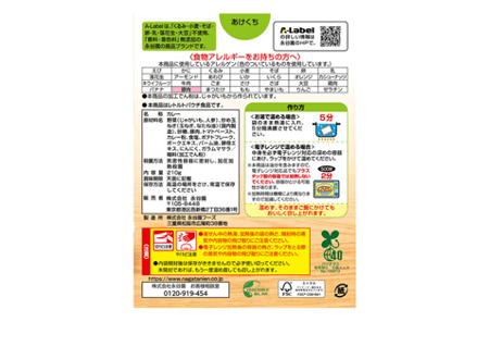 甘口中辛2種類　【永谷園】あたため不要のおいしいカレー50食【得まとめセット】