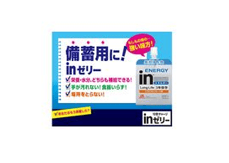 【栄養補助ゼリー】森永製菓　INゼリー　得まとめセット36個　【長期保存】