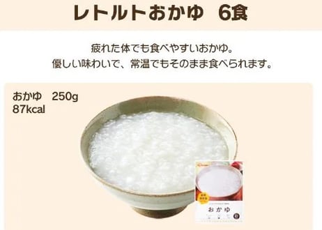 【お得】主食３日分セット【4種14食×２セット】
