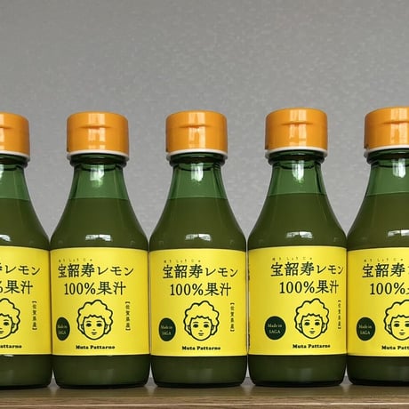 宝韶寿100%レモン果汁と本格レモンシロップのセット！