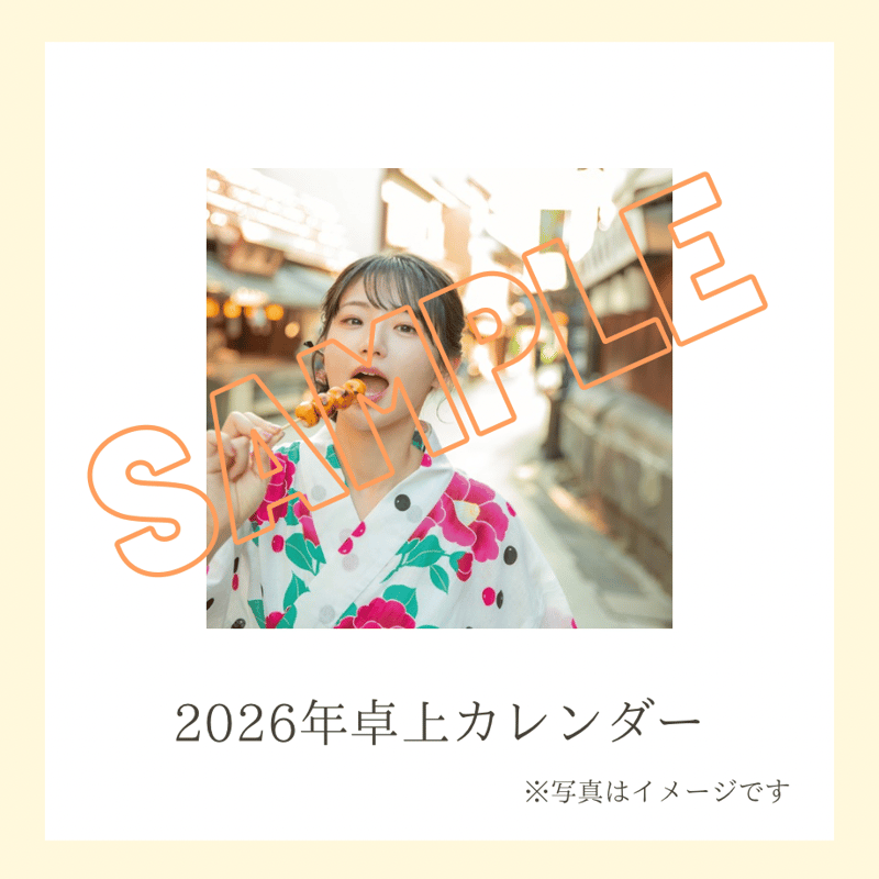2026年卓上カレンダー | KASUMI HASEGAWA ONLINE