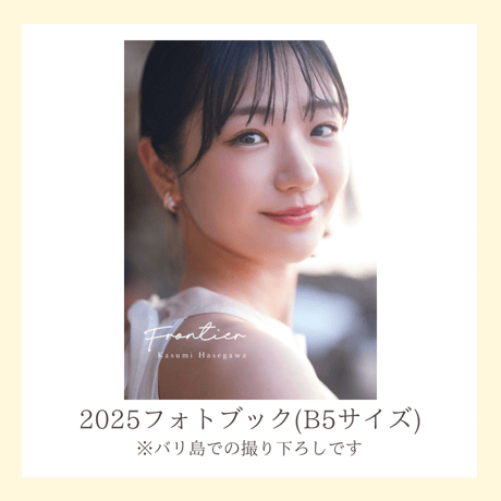 KASUMI HASEGAWA ONLINE