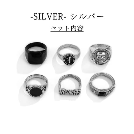 【限定アクセサリー】-REVENGE- プレミアムリング [6点セット]