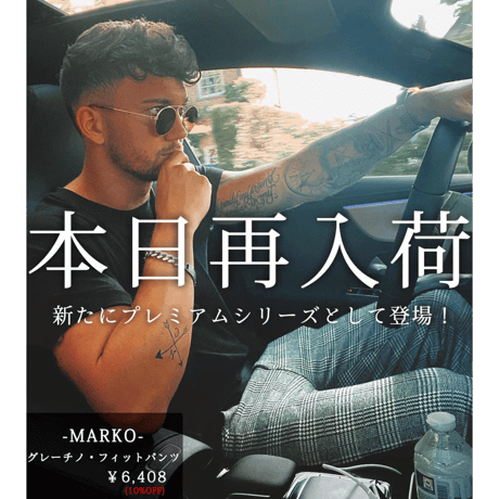 【人気】-MARKO- グレーチノ・フィットパンツ