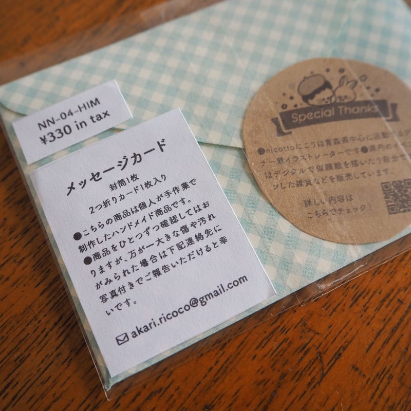 メッセージカード：レモン（nicottoにこり） | pöllö