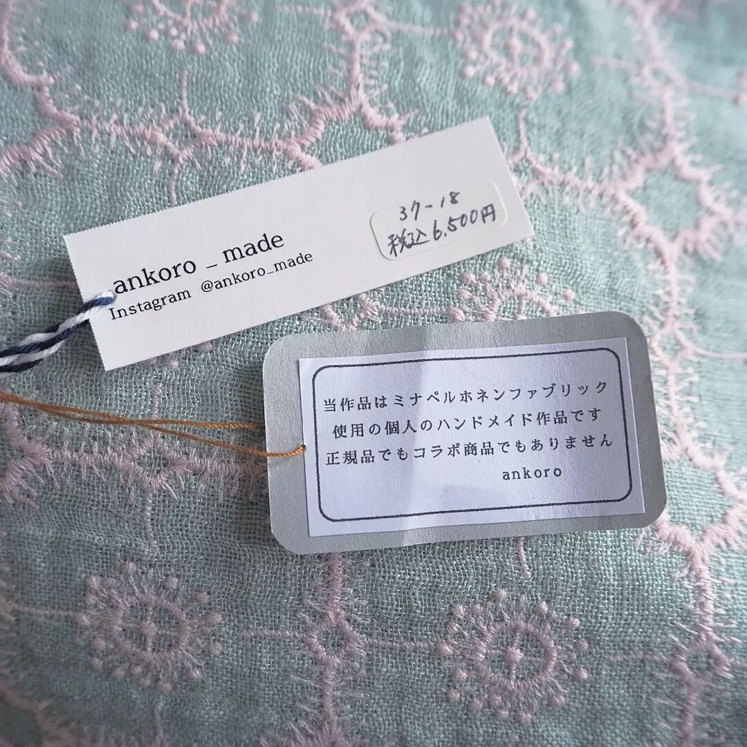 ミナペルホネン ハンドメイド マスクチャーム | ミナ ペルホネン