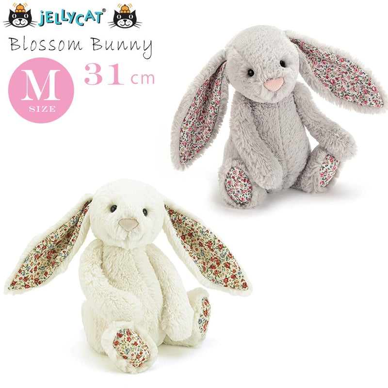 Jellycat ジェリーキャット うさぎのぬいぐるみ Blossom Bunny