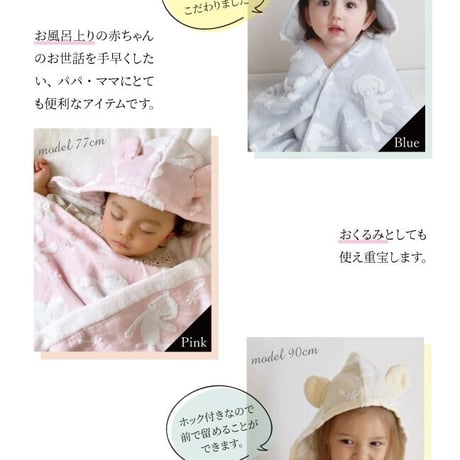 コンテックス mama's select フード付バスタオル マカロン
