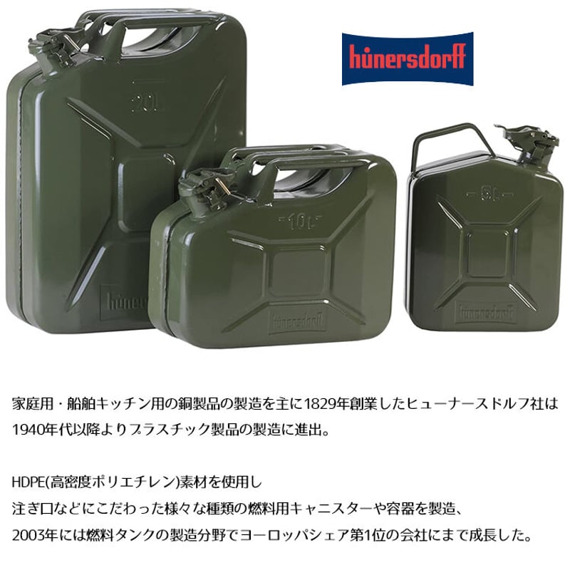 ★ヒューナースドルフ★フルカスタムセット★ Hunersdorff ヒューナースドルフ FLEX NOZZLE Metal Fuel Ca