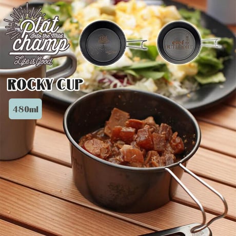 Platchamp プラットチャンプ シエラカップ ROCKY CUP ステンレスカップ 調理器具 アウトドア キャンプ バーベキュー