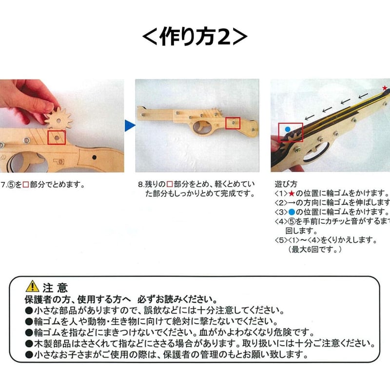 輪ゴム銃 楽天市場】木製9連式輪ゴム銃 1個入 / 輪ゴムピストル ゴム鉄砲 ゴム