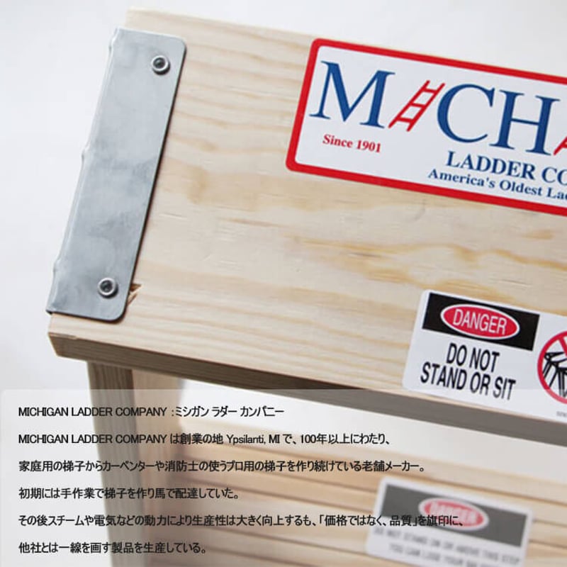 ミシガンラダーウッドステップラダー