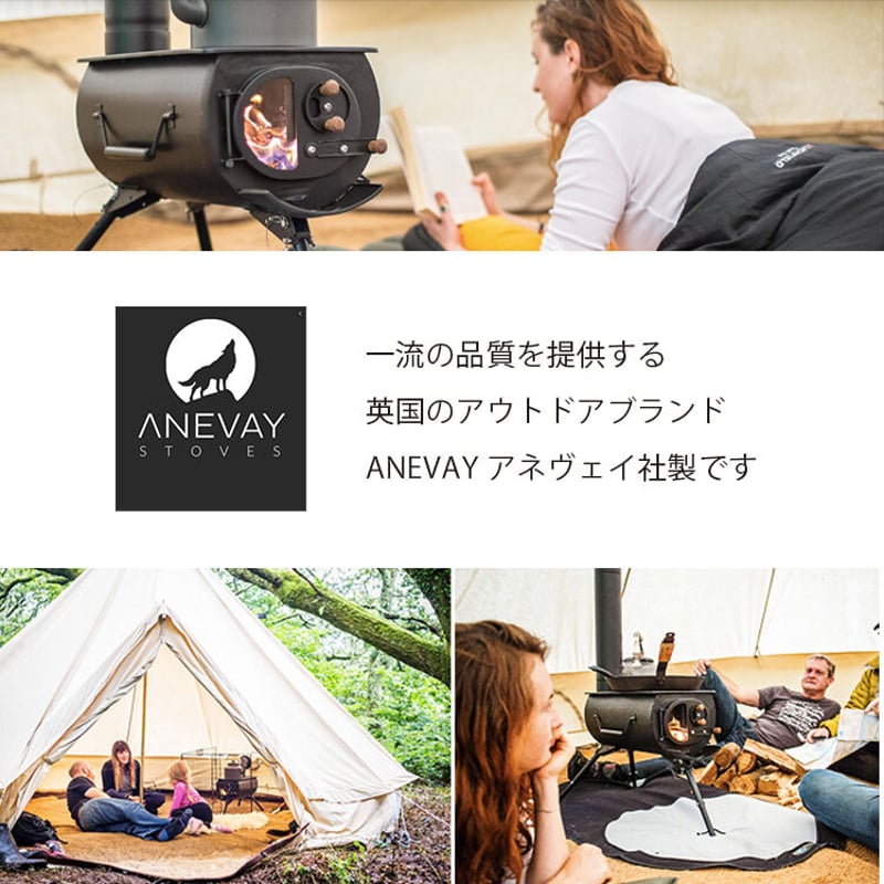 アネヴェイ フロンティア ストーブ プラス ANEVAY Frontier Stove Plu...