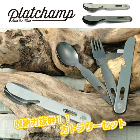 Platchamp (プラットチャンプ) ヴィンテージ カトラリーセット PC501 アウトドア ブラック/シルバー