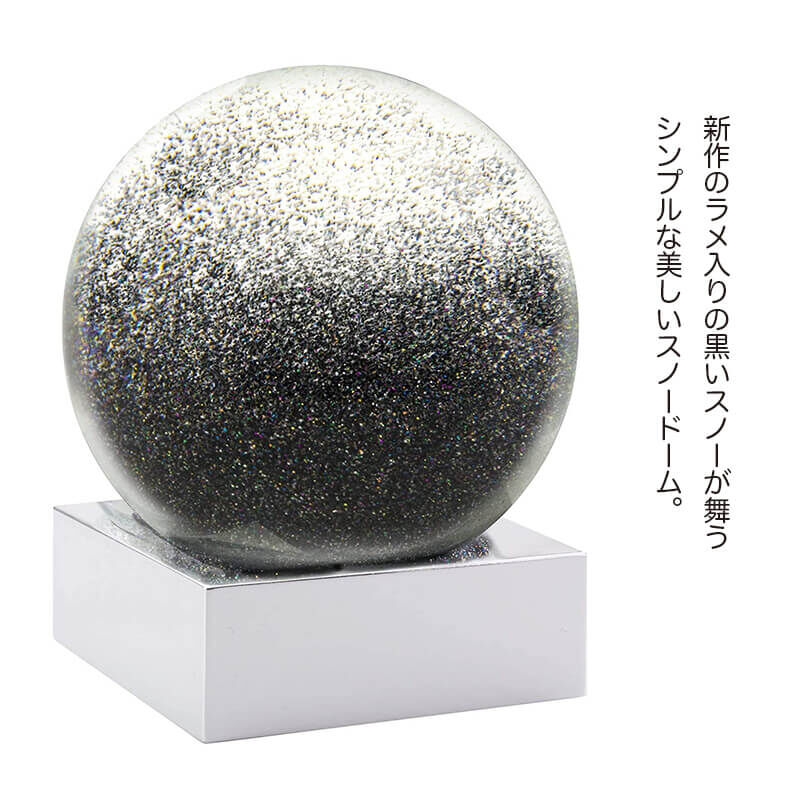 クールスノーグローブ　スノードーム　黒 クールスノーグローブ スノードーム 黒 Cool Snow Globes/クール