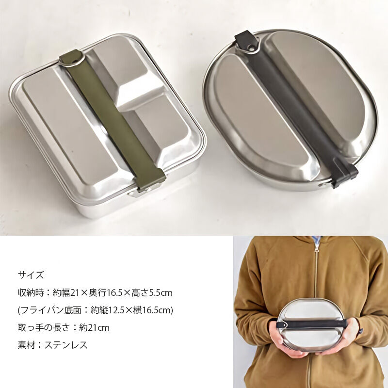 amabro アマブロ MESS KIT PAN Round Steel メスキットパン スクエア スチール キャンプ アウトドア メスティン  フライパン