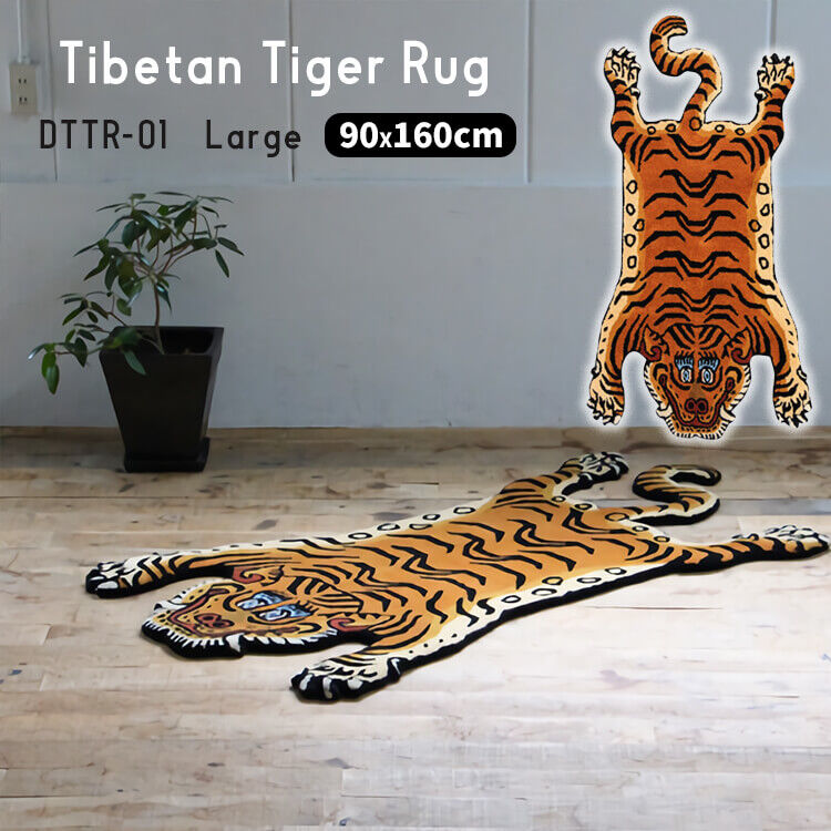 DETAIL Tibetan Tiger Rug Large チベタンタイガー ラグ ラージ