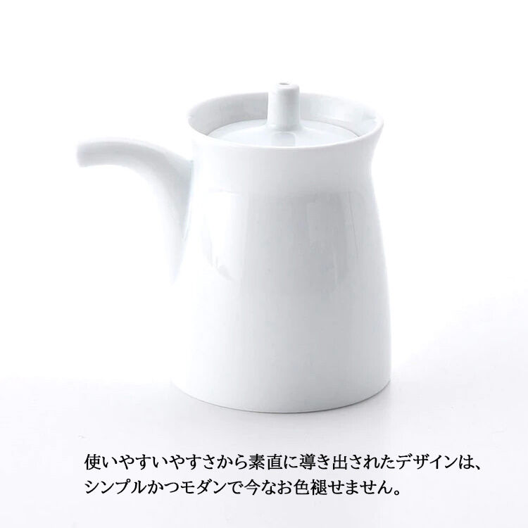 白山陶器 G型しょうゆさし 大 白磁 天目 グッドデザイン 160ml