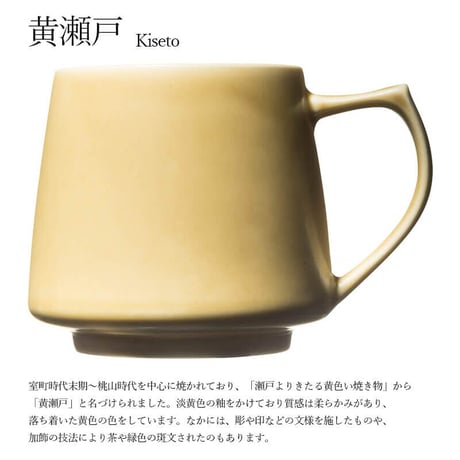 Cores コレス KIKI MUG C811 Series キキマグ マグカップ コーヒーカップ 320ml 日本製 美濃焼 磁器 電子レンジ 食洗器 対応