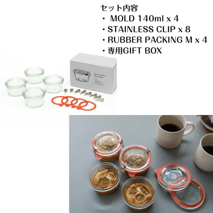 WECK GIFTBOX MOLD 140ml x4 SET