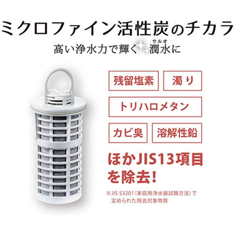 ULeAU ウルオ交換用フィルターカートリッジ：ULF-10 イーテック