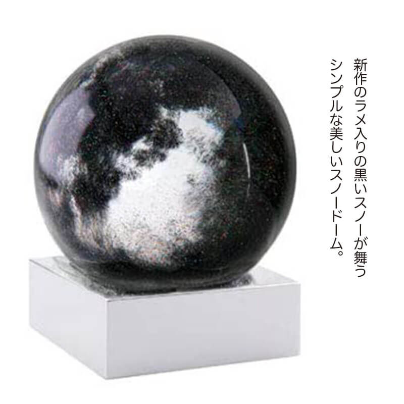 CoolSnowGlobes “Eclipse” クールスノーグローブ “エクリプス CoolSnowGlobes “Eclipse” クールスノーグローブ “エクリプス