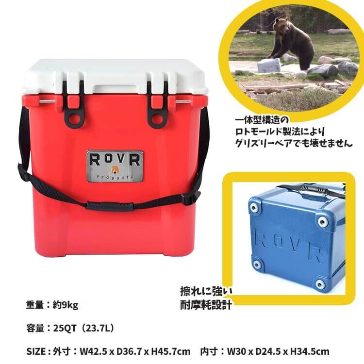 ROVR PRODUCTS ローバー プロダクツ IC25 25QT 23.7L クーラーボッ... ☆送料無料 ローバー クーラーボックス IC25 7RVI 23.7L 1733