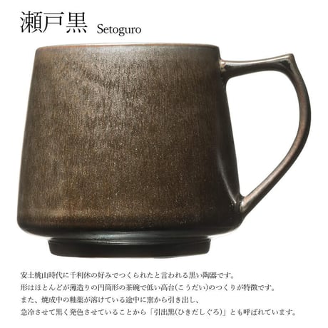 Cores コレス KIKI MUG C811 Series キキマグ マグカップ コーヒーカップ 320ml 日本製 美濃焼 磁器 電子レンジ 食洗器 対応