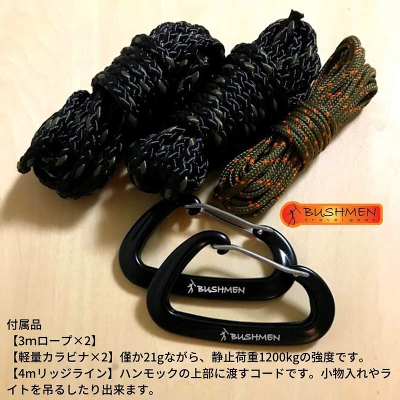 ☆送料無料 BUSHMEN Travel Gear ブッシ ク 日本… 1292 BUSHMEN travel gear ブッシュメン トラベル ギア BushBed Hamm