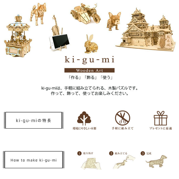 Wooden Art ki-gu-mi 金閣寺 Color Ver. キグミ 木製パズル 自由